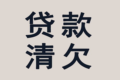 信用卡逾期分期无力偿还如何解决？