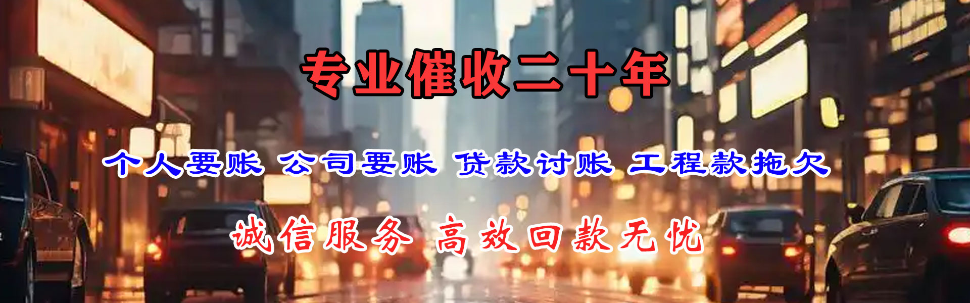 象山清债公司